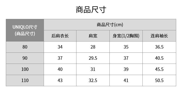 Uniqlo, детская эластичная толстовка для раннего возраста, лонгслив 