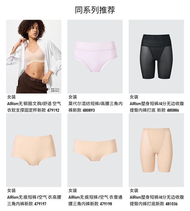 Uniqlo женщины кольцо бюстгальтер / легкий 3d мягкий поддержка собирать новый 479190 