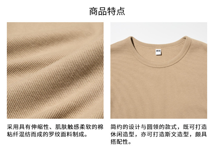 Uniqlo женщины мягкий ребро круглый вырез Футболка с длинными рукавами чистый цвет основы стиль 474400 479590 470124 