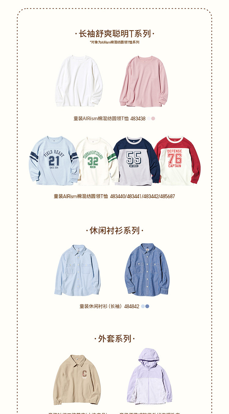 Uniqlo, летняя одежда, летняя рубашка 