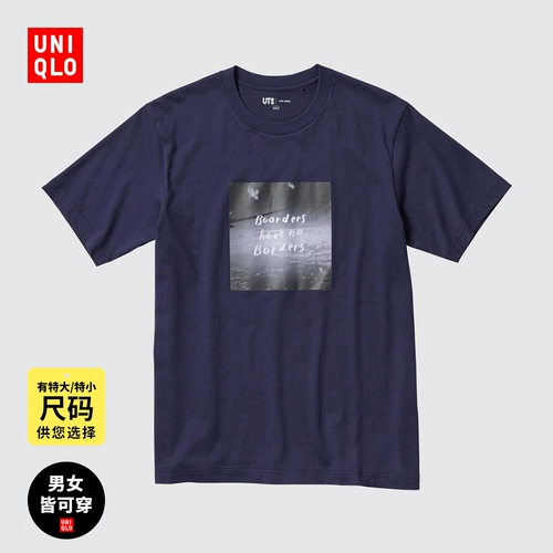 Мужская и женская футболка Uniqlo Ayumu Hirano Ayumi [With Love] с короткими рукавами 467251 471341