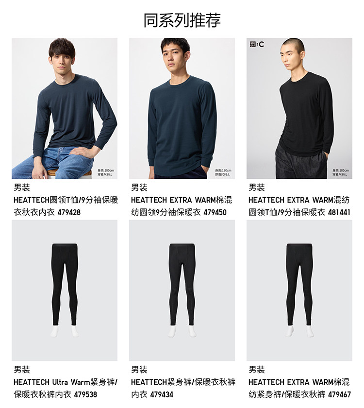 Uniqlo мужской HEATTECH Ultra Warm круглый вырез Футболка длинный рукав теплую одежду осенняя одежда нижнее белье 469983 
