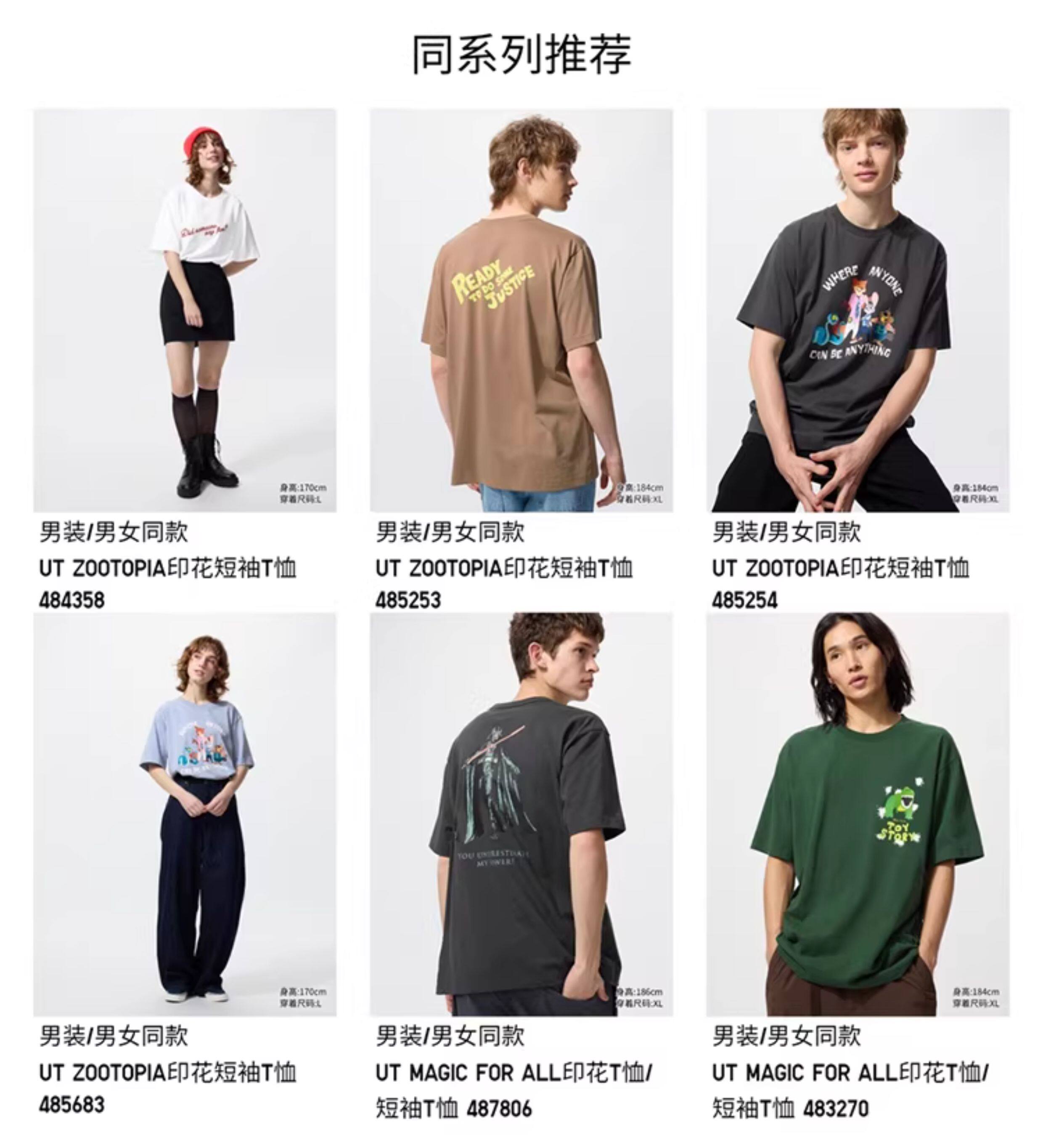 Uniqlo мужской и женщины Установить UT ЗООПОПИЯ печать короткий рукав Футболка безумие животное Город 485255, uniqlo/uniqlo 