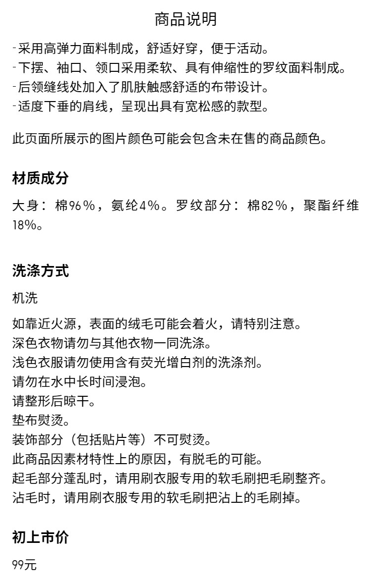 Uniqlo ребятишки мальчиков девочки высокая эластичность свитер / длинный рукав движение Рубашка институт ветер 25 новый 474837 