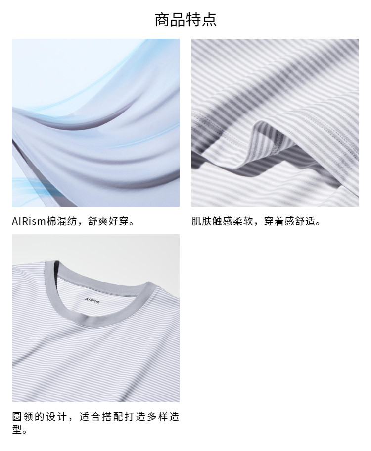 Uniqlo мужской AIRism хлопок смешивание круглый вырез полоса Футболка/ короткий рукав 25 новая весна и лето стиль 478796 