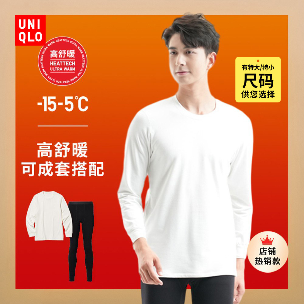 Uugaku with high Schuwarm HEATTECH thickened round collar T tight pants Autumn pants underwear New products 461260461237-Taobao