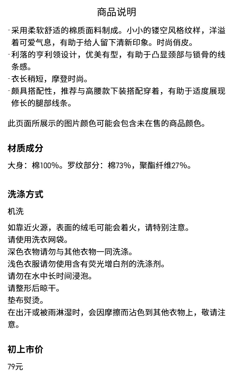 Uniqlo женщины жаккард ребро Генри печать Футболка/ короткий рукав небольшой цветочный 25 новая весна и лето стиль 477607 