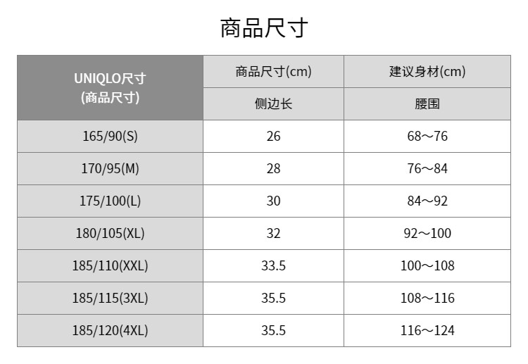 мужские боксеры uniqlo男装针织短裤/普通腰印花男士内裤平脚25春夏新款476324