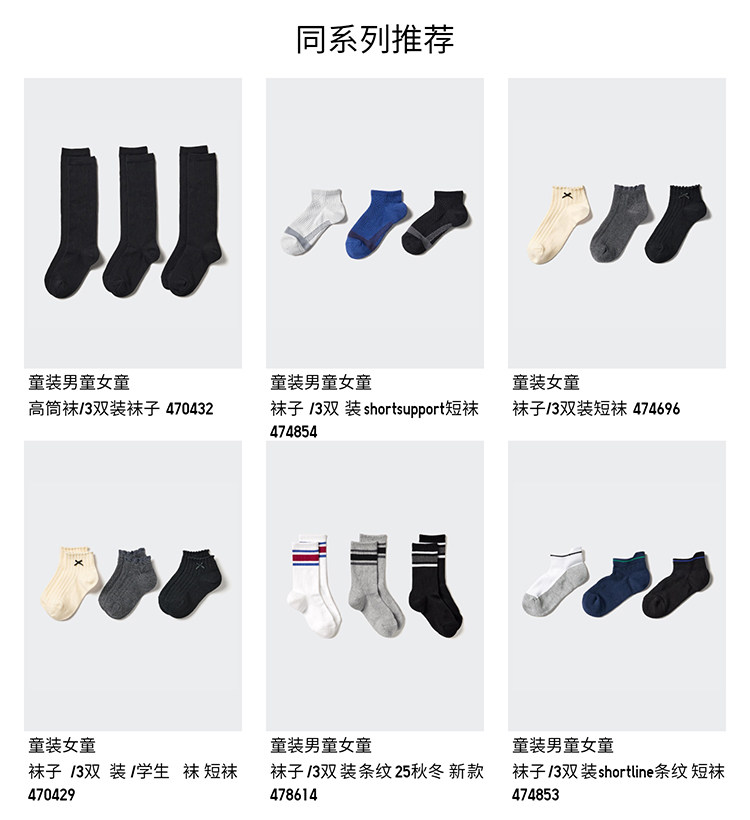 детские носки 优衣库童装女童袜子/3双装474698 Uniqlo