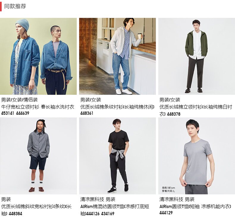 优衣库男装/女装 莫代尔棉混纺开领衬衫(夏季短袖休闲衬衣)444645详情3