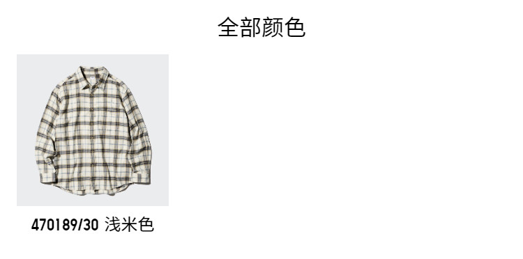 Uniqlo 