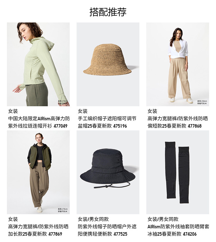 Uniqlo мужской женские модели Анти -ув пустая шляпа затенение солнцезащитный крем кепка складные хранение Может портативный 479262 