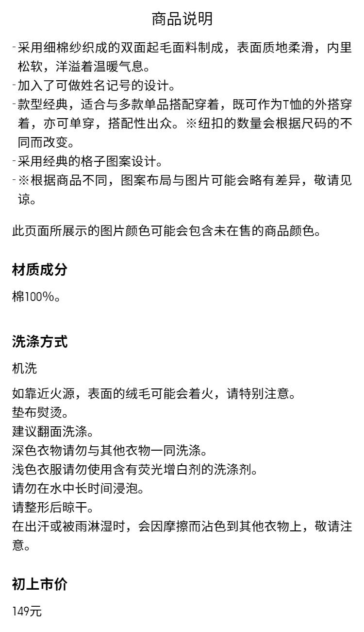 Uniqlo, летняя одежда, фланелевая тонкая рубашка, куртка 