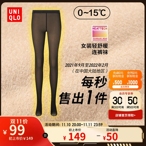 Uniqlo Heattech Black Technology Теплые женские трусики плюс черный шелковый световой артефакт 453378