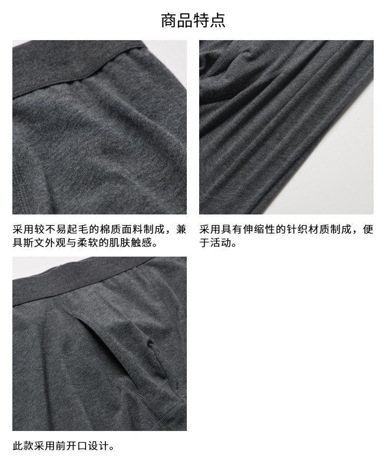 мужские боксеры 优衣库男装针织短裤/普通腰男士内裤482596 Uniqlo