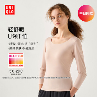 Uniqlo женщины Light Shu nuan Heattech U воротник T -Fish/8 рукав осенняя одежда 469740 472364