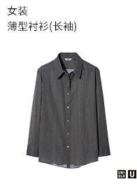 优衣库 【设计师合作款】女装 薄型衬衫(长袖) 437179 UNIQLO