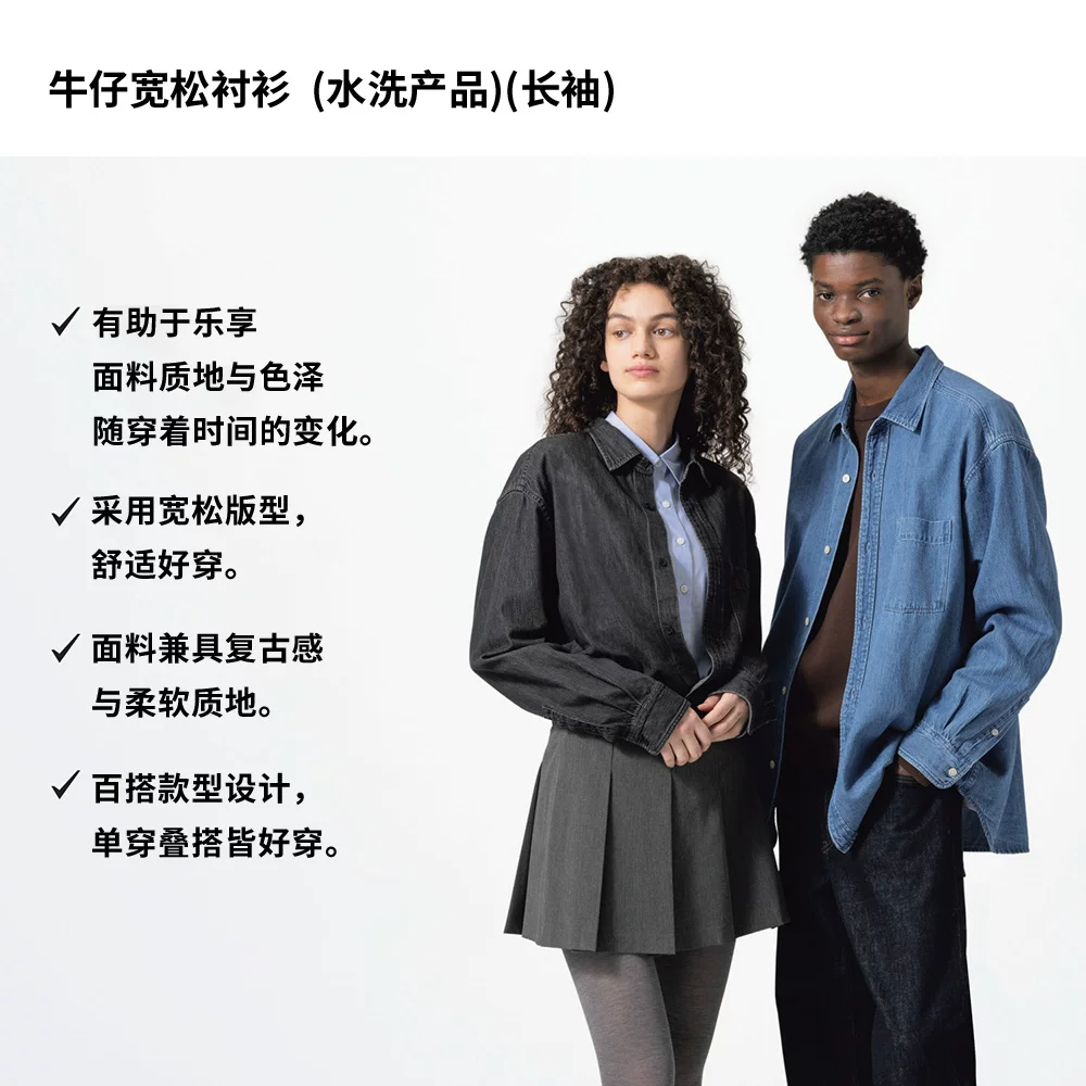 Uniqlo, джинсовая рубашка для мужчин и женщин, свободный крой
