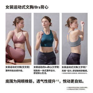 优衣库 女装 运动式Bra背心(工字背 “裸感Bra”) 436907/439690