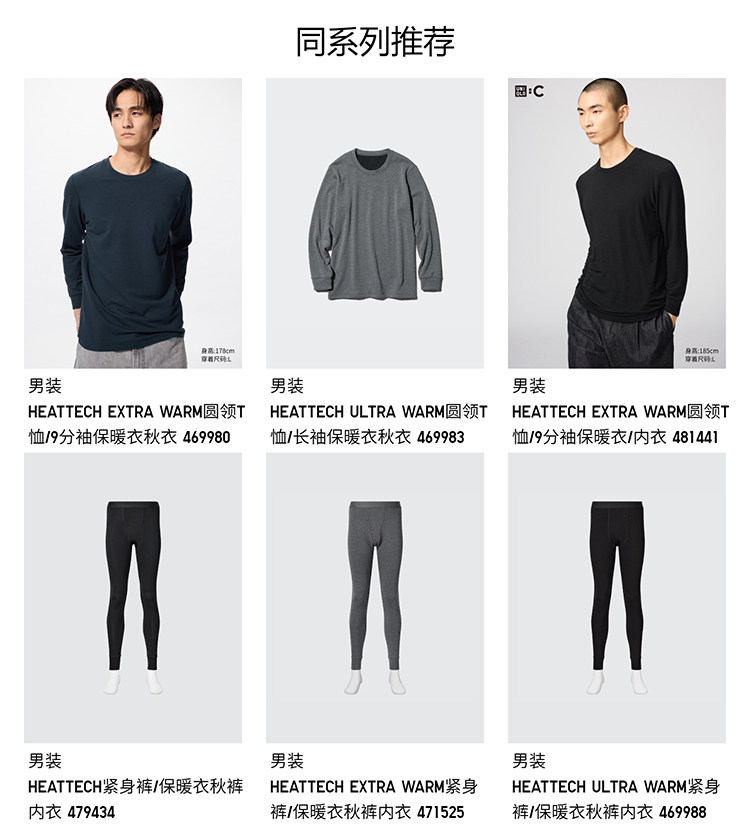Uniqlo, футболка, удерживающее тепло термобелье, нижнее белье 