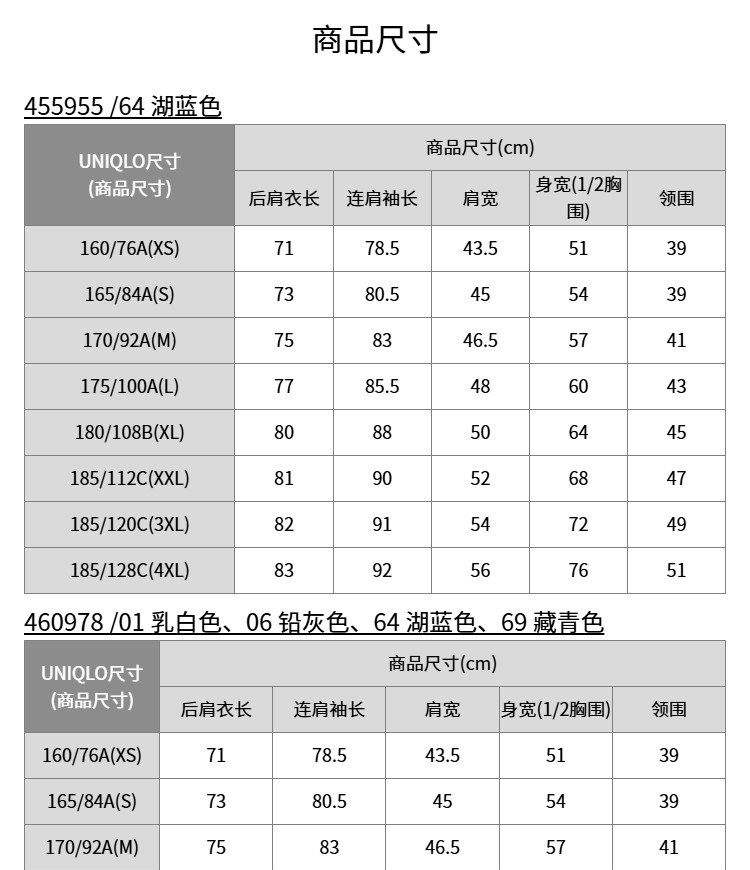  uniqlo/uniqlo 