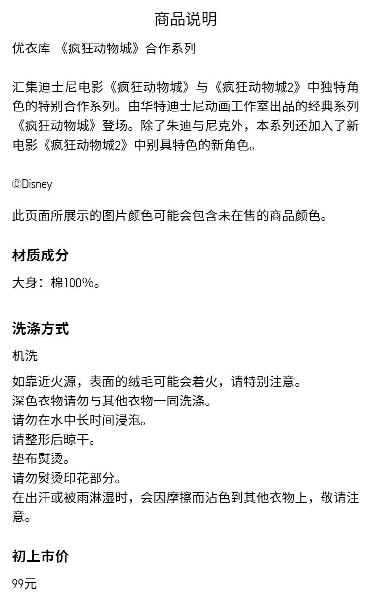 Uniqlo мужской и женщины Установить UT ЗООПОПИЯ печать короткий рукав Футболка безумие животное Город 485254, Uniqlo 