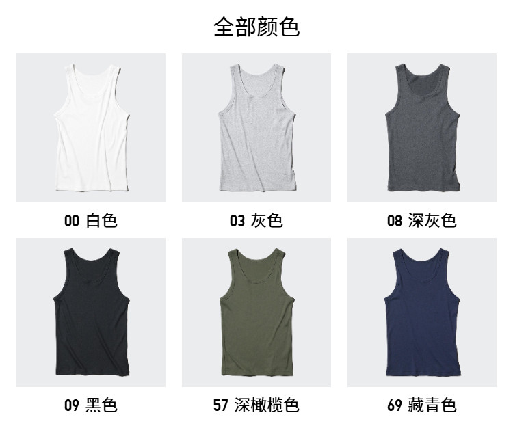  Uniqlo 