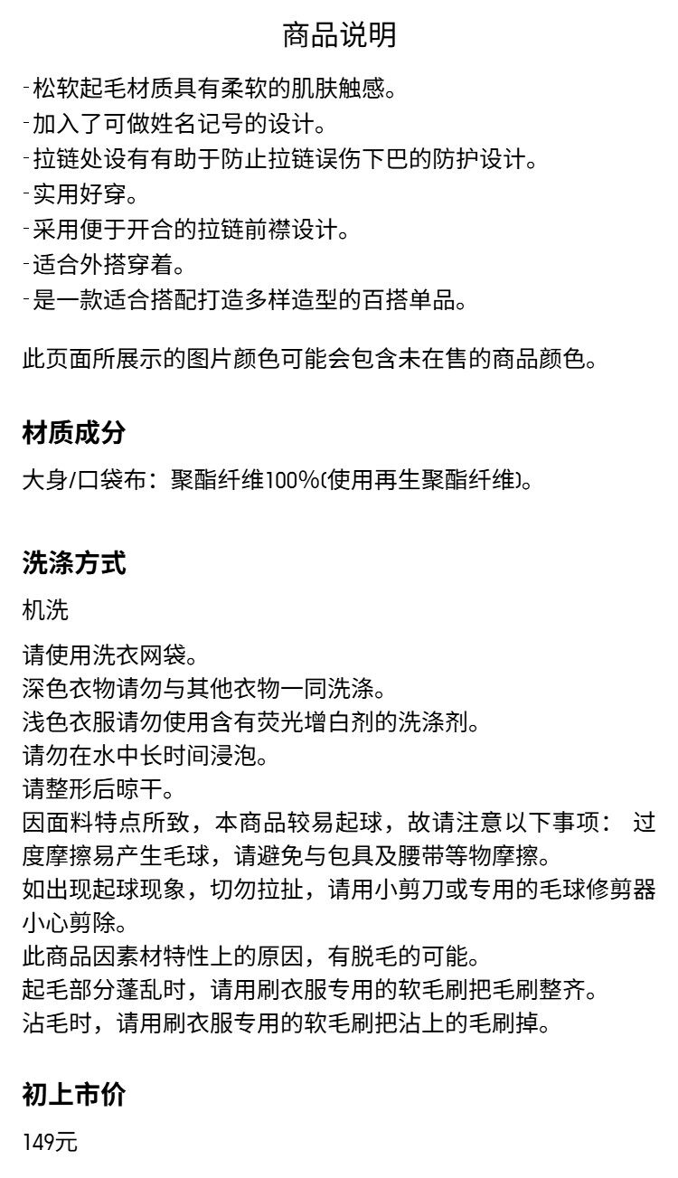 Uniqlo ребятишки мальчиков девочки плюш флис молния Баклажан длина рукав пальто 478168 