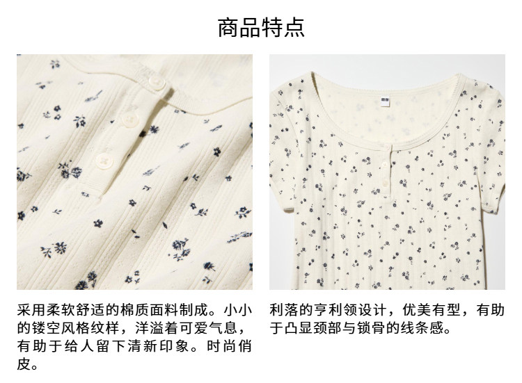 Uniqlo женщины жаккард ребро Генри печать Футболка/ короткий рукав небольшой цветочный 25 новая весна и лето стиль 477607 