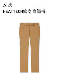Uniqlo для женщин HEATTECH приталенный прямые Брюки 429156 UNIQLO