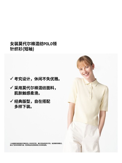 Uniqlo Women's Modal Cotton Blend Polo Collar Knitwear/Short-Sleeved Sweater 25 Summer New Style 476256