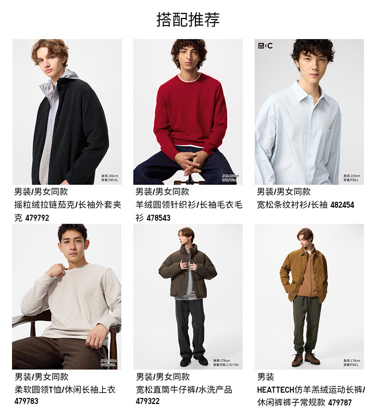  uniqlo/uniqlo 