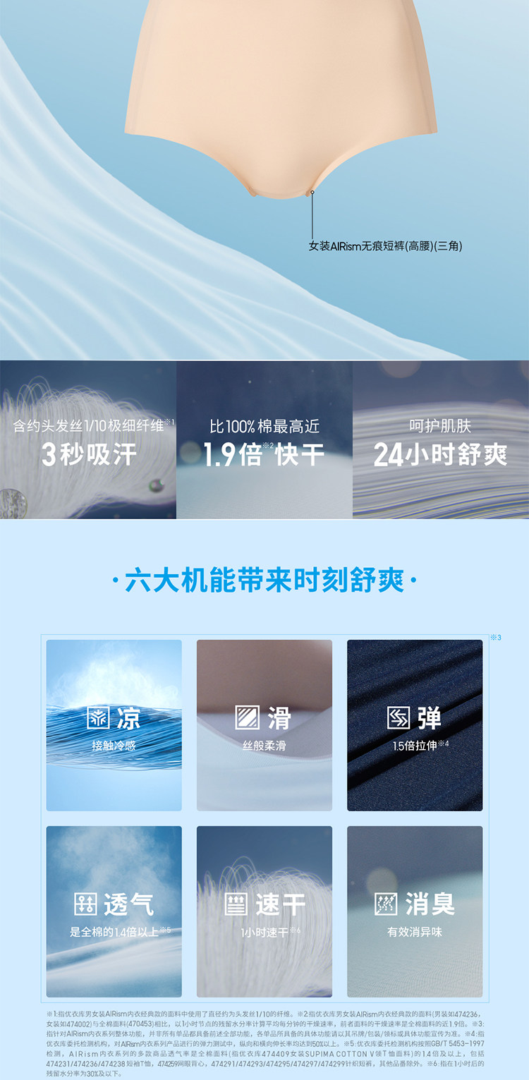 女三角裤 优衣库女装airism无痕短裤/空气衣高腰三角内裤473945 Uniqlo