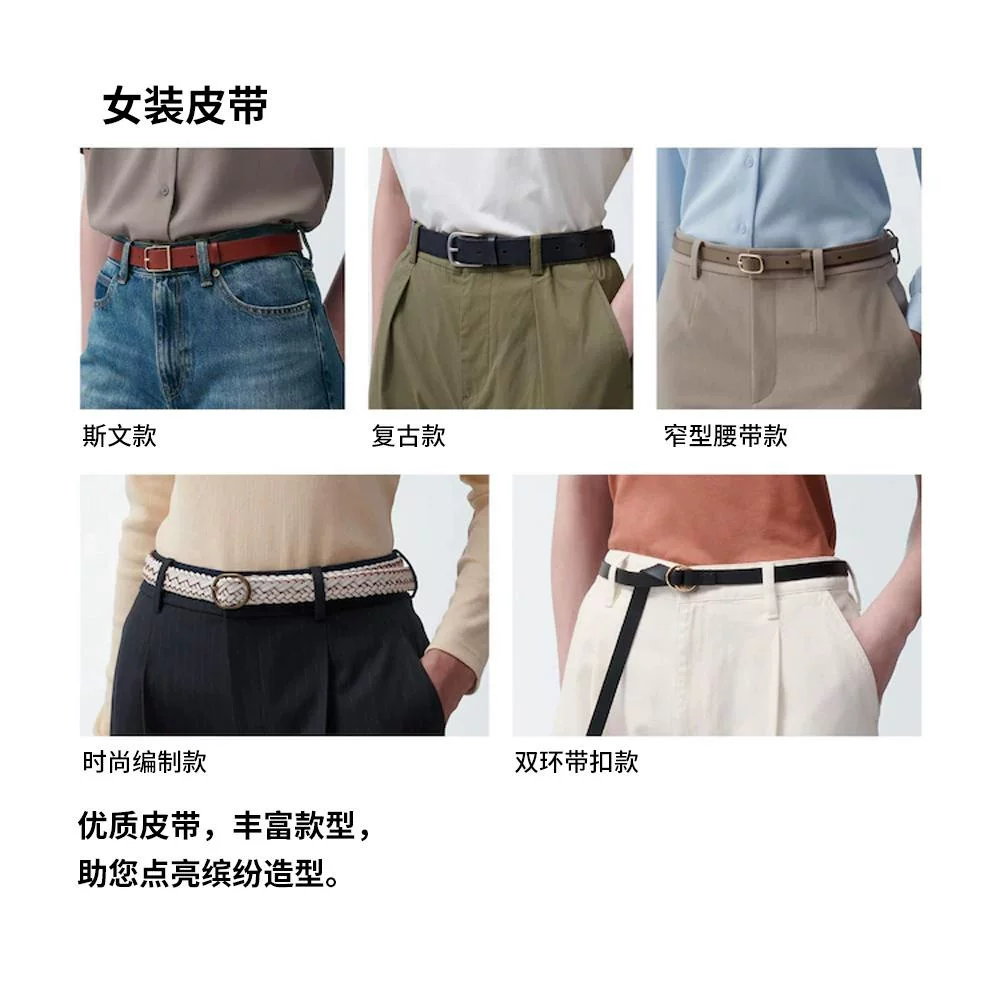 Пояс для женщин Uniqlo/пояс деловой повседневной носки 470035