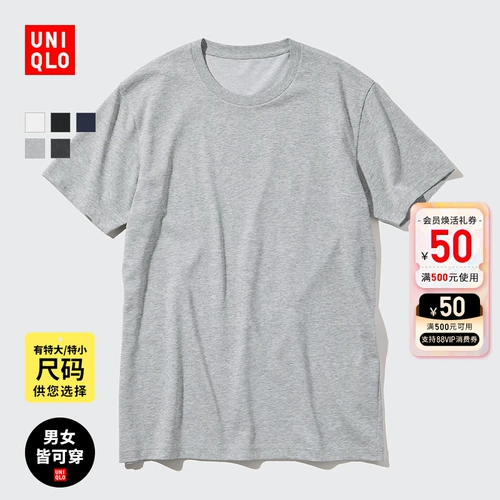 Uniqlo Мужская одежда и женская одежда -все меняют быстро -хрустящую раундовую рубашку с короткой рубашкой 465187 466868 455357