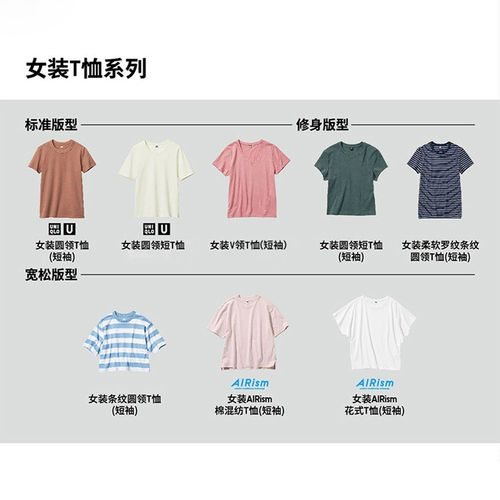 Uniqlo женская атмосфера высокая эластичная коротка T -For/Short -sleeed Super Bomb Spicy Girl T Cool -Drying 465762