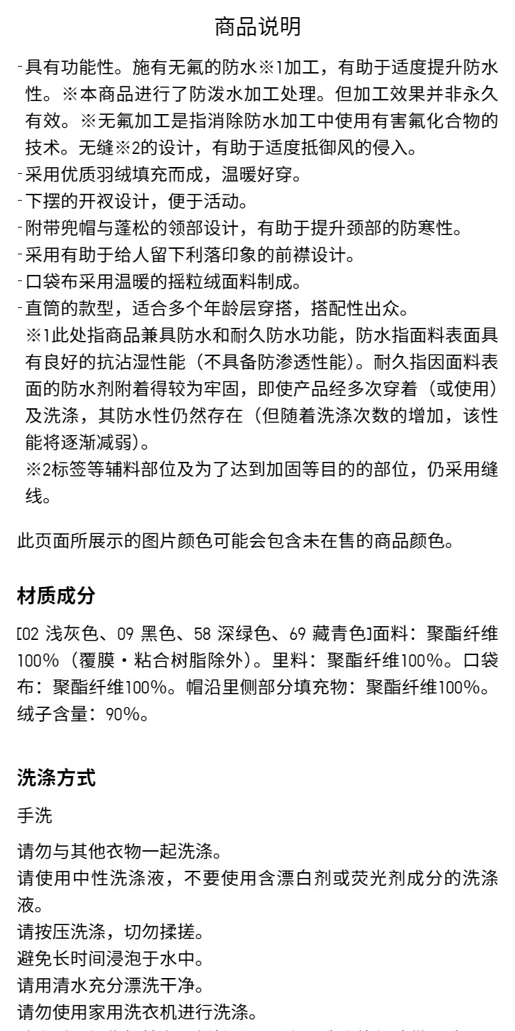 Uniqlo, куртка с пухом 