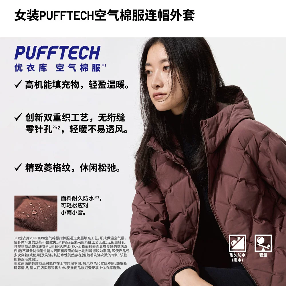 Женская куртка с капюшоном PUFFTECH Air Cotton от Uniqlo 478571