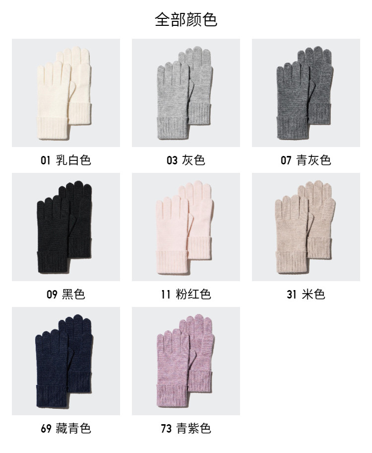 Перчатки 优衣库女装羊绒手套/470090 Uniqlo