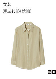 优衣库 【设计师合作款】女装 薄型衬衫(长袖) 437179 UNIQLO