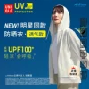Товары от Uniqlo官方旗舰店