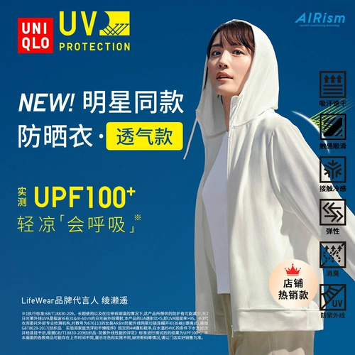Женский кардиган Uniqlo UPF100+AIRism с защитой от ультрафиолета, дышащий и солнцезащитный 465748 476113