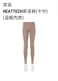 Uniqlo【 новый год красный 】Женские леггинсы HEATTECH (десять) ( теплый Нижнее белье) 428502
