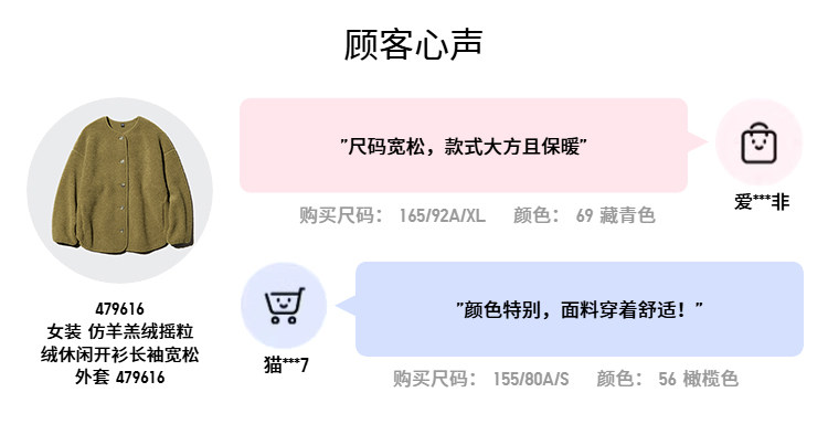 Uniqlo женщины мужской имитация овец бархат флис случайный кардиган длинный рукав свободный пальто 479616 