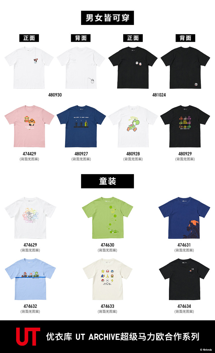 Uniqlo ребятишки мальчиков девочки отцовство UT ARCHIVE супер лошадиная сила Европа печать короткий рукав Футболка 474632 uniqlo/uniqlo 