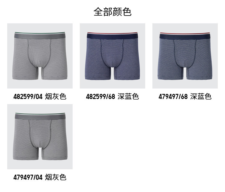 мужские боксеры None Uniqlo 26 482599