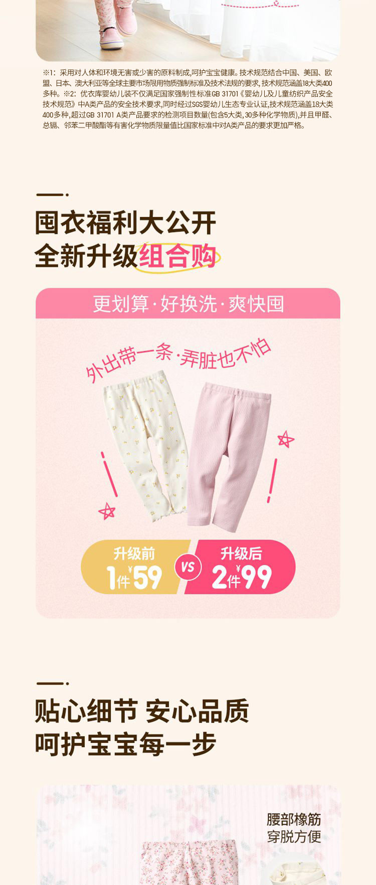 Uniqlo Baby младенец ребенок плотно Jants 7 с начала Брюки пускай модельа Брюки эластичные AIRism 473633 uniqlo/uniqlo 