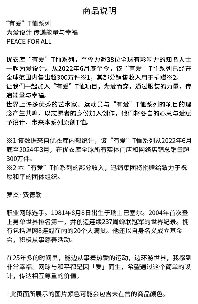 Uniqlo мужской и женщины Установите Роджера Федерера Роджер· расходы адлер имеет нравиться короткий рукав Футболка 459563 