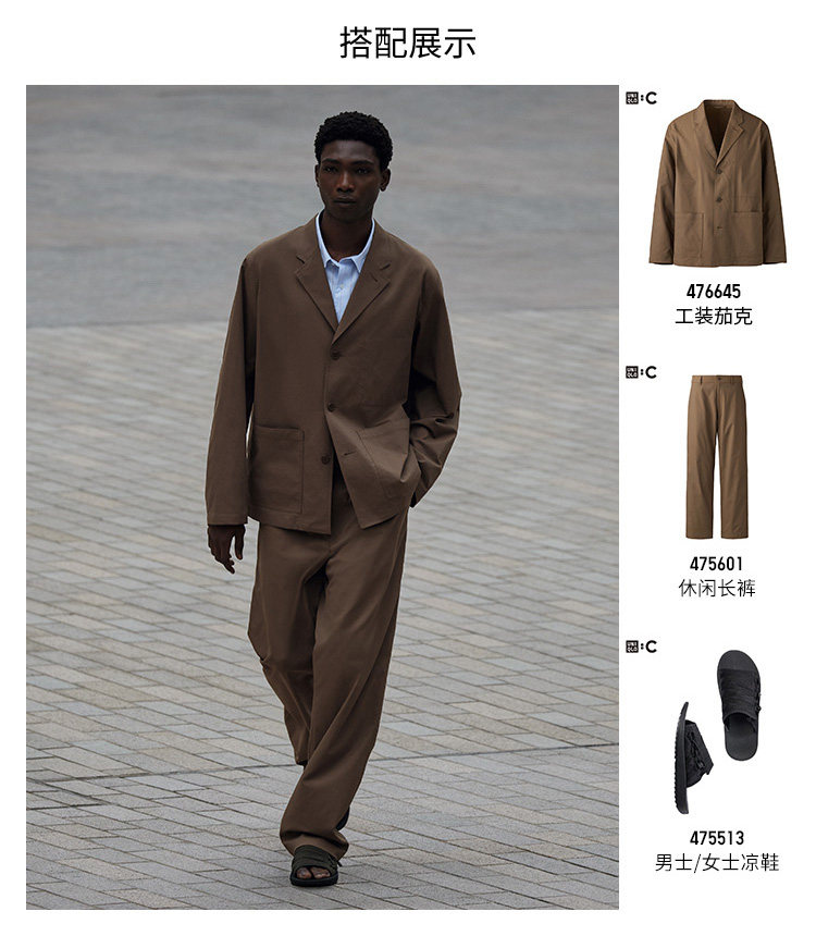  Uniqlo 