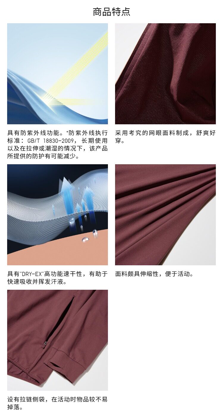 Одежда модная солнца защиты uniqlo男女装dry-ex速干高弹力抗uv连帽开衫/防晒服487511